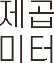 제곱미터