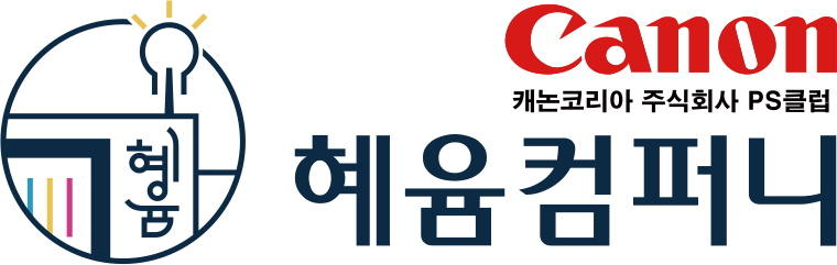 혜윰컴퍼니